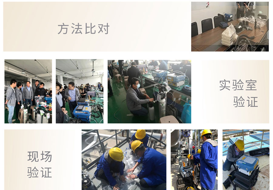 PF-300便攜式總烴、甲烷和非甲烷總烴測(cè)定儀參與國(guó)標(biāo)