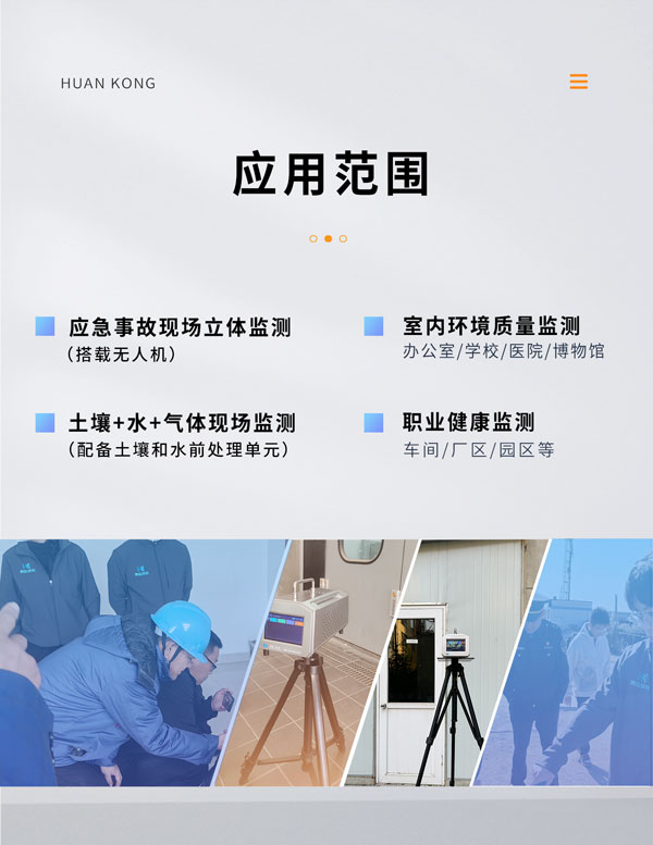 應(yīng)急監(jiān)測(cè)利器！ PB-350便攜式氣相色譜分析儀